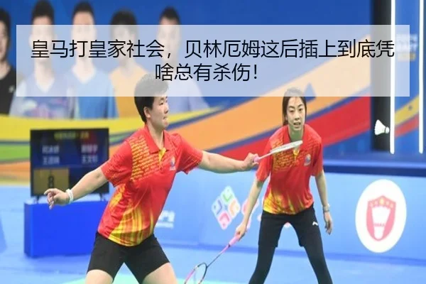 huang-ma-da-huang-jia-she-hui-bei-lin-e-mu-zhe-hou-cha-shang-dao-di-ping-sha-zong-you-sha-shang-2-151.jpg